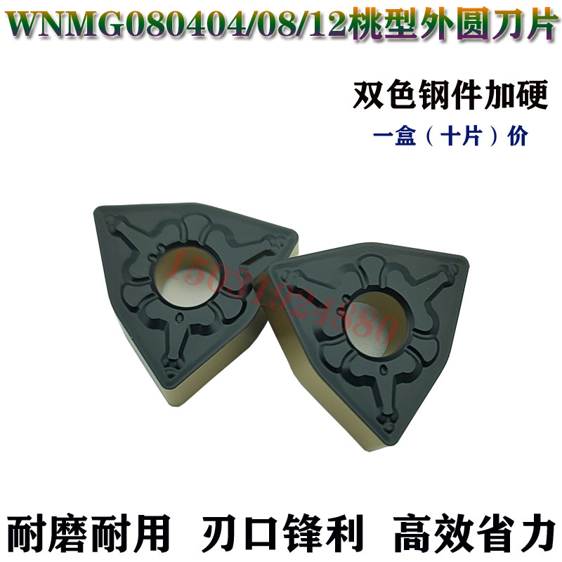 WNMG080404/08/12-TMT91258125