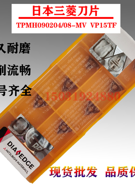 三菱适用三角内镗孔数控车刀片TPMH090204-MV 090208VP15TF不锈钢