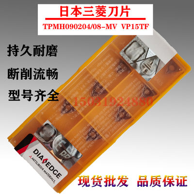 锐超韧小三角内镗孔车刀片粒