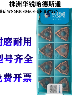 株洲数控车刀片钢件不锈钢外圆车粒WNMG080404 08 BF WS7225 7125