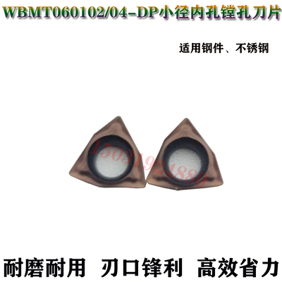 锐超韧WBMT060104L-DP/060102L