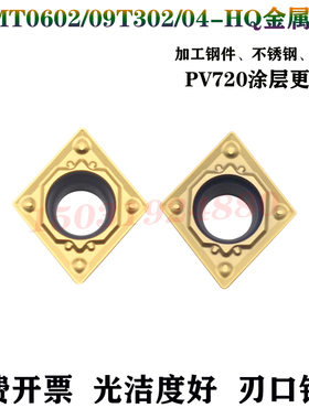 替京瓷菱形镗孔内孔刀片CCMT060204 09T302/04-HQ PV720黄色陶瓷