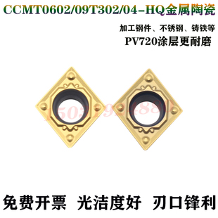 替京瓷菱形镗孔内孔刀片CCMT060204 09T302/04-HQ PV720黄色陶瓷