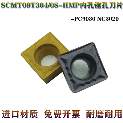 数控内控镗孔四方车刀SCMT锐超韧
