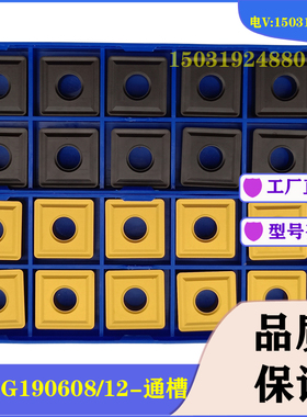株洲刀粒大四方数控刀片SNMG190608 190612 190616YBC251 252通槽