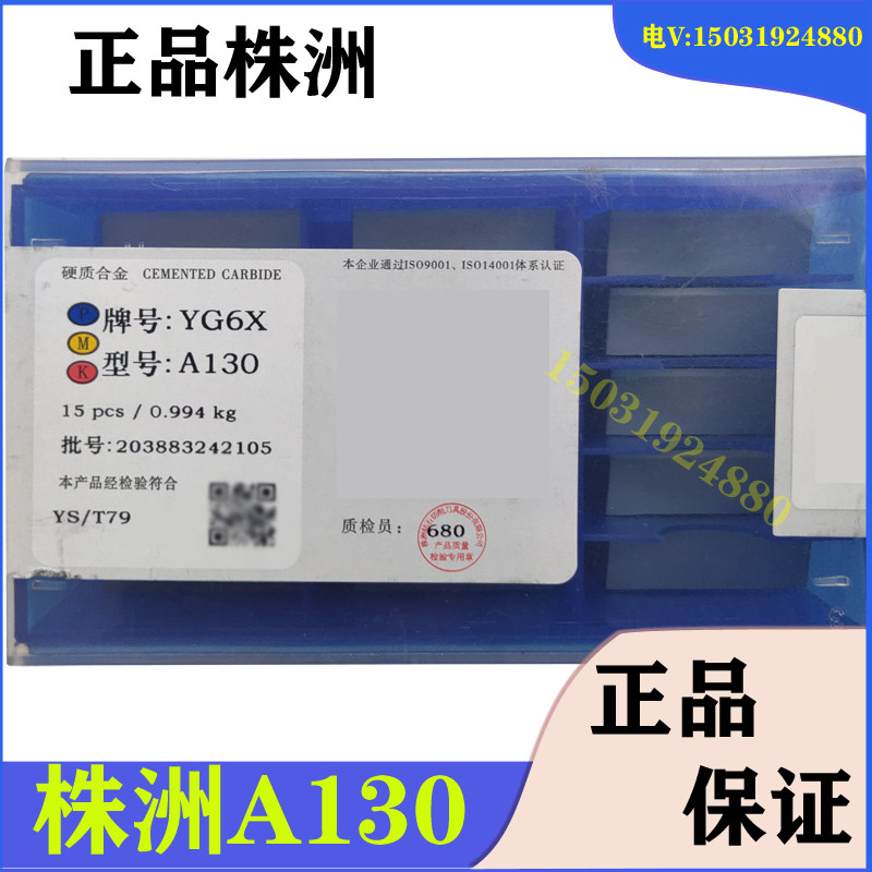 硬质合金45度端面车刀株洲