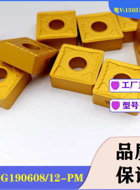 株洲刀粒大四方数控车刀片SNMG190612 0608 190616-PM YBC251 252