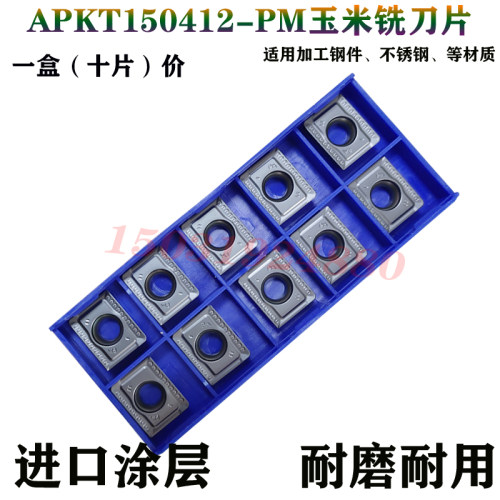锐超韧锐超韧数控玉米铣刀片
