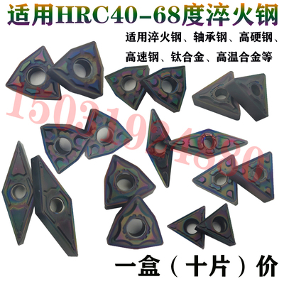 淬火钢硬钢数控刀片刀粒