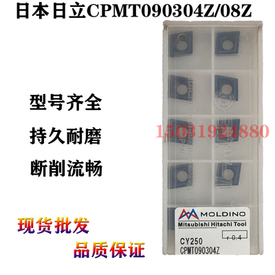 CPMT090308060204内镗孔刀片