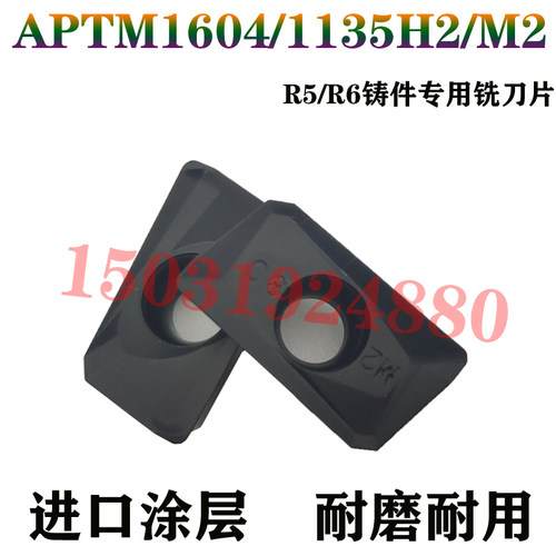 锐超韧数控铣刀片铸件专用R5