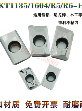 数控铣刀片铝铜木工专用APKT1604/1135PDFR-MA MA3 G2H01高光洁度