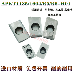 MA3 G2H01高光洁度 1135PDFR 数控铣刀片铝铜木工专用APKT1604
