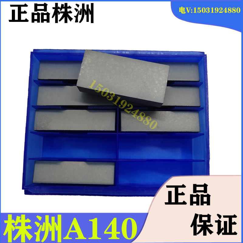45度焊接端面车刀A140刀头