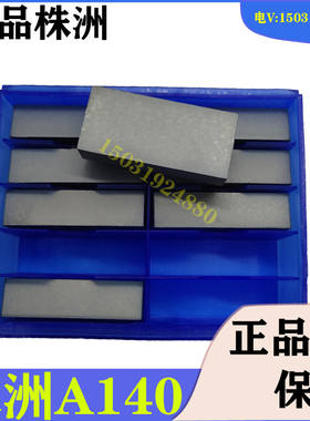 株洲硬质合金45度焊接端面车刀A140刀头A116YT15YT5YG8YW1YW2YC45