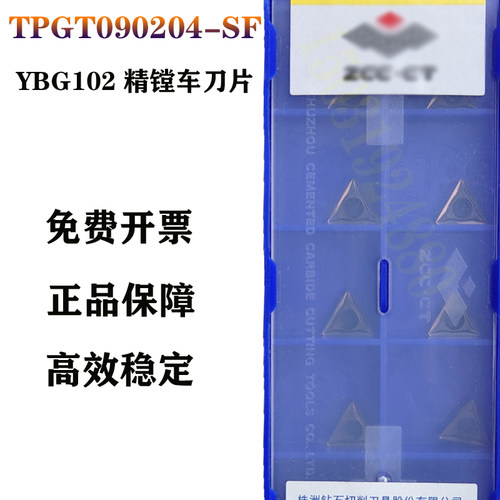 锐超韧YBG102TPGT090204-SF