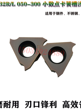 立装浅槽刀卡簧槽数控刀片粒TGF32R050/100/150/200/250/300切槽