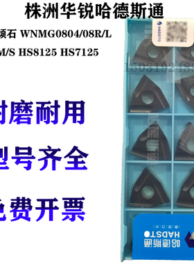 双色桃形外圆数控车刀片粒WNMG080404/08R-M L-M HS8125 钢件专用