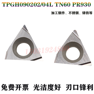 孔径精镗孔刀粒内孔数控车刀片