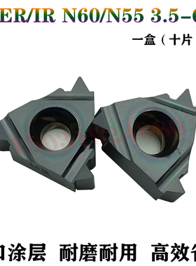 锐超韧数控内外螺纹车刀片粒22ER/IR 3.5/4.0/5.0/6.0 ISO N60/55