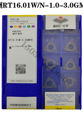 株洲螺纹数控车刀片RT16.01W/N-1.0/1.5/2.0/2.5/3.0GMPB YBG205
