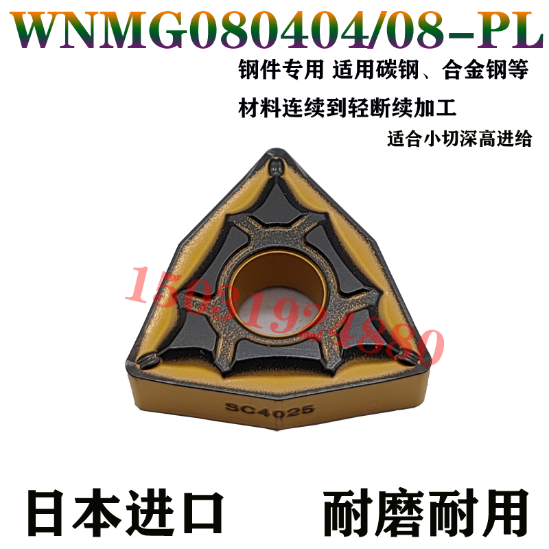 WNMG080404-PL080408-PLSC4025