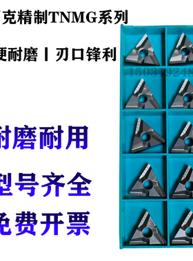 特固克数控三角开槽金属陶瓷车刀片TNMG160404/08R/L-VF/FSCT3000