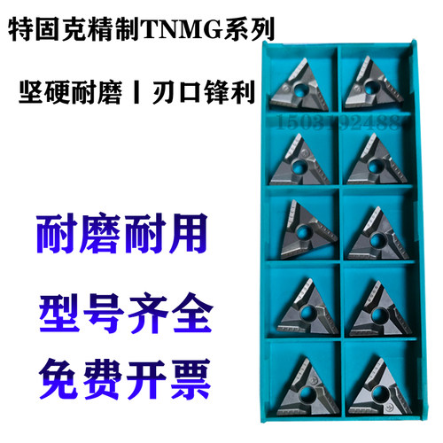 特固克数控三角开槽金属陶瓷