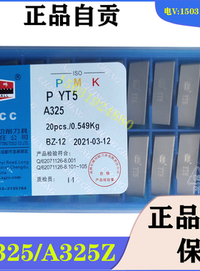 自贡长城硬质合金焊接刀片YT5YT15YW1YW2YG8 YT726YG6X A325Z刀头