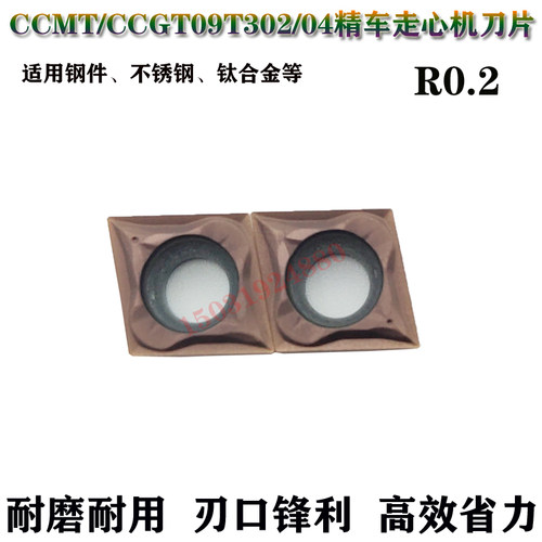 锐超韧CCGT09T302/04-YL