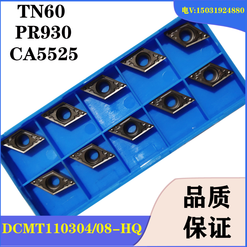 数控刀片内孔镗孔刀粒