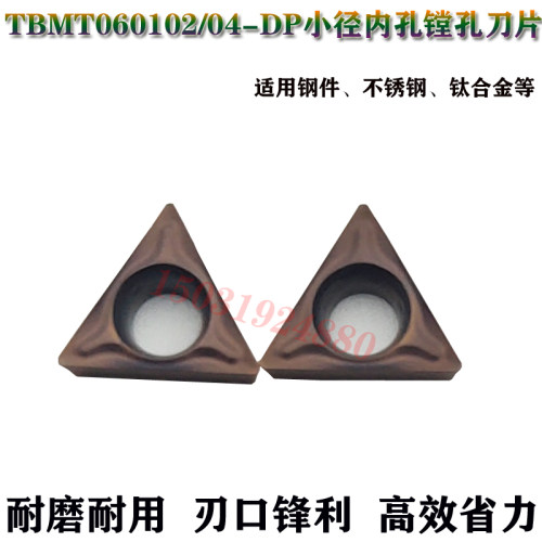 锐超韧TBMT060104-DP/060102