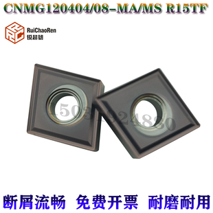 菱形外圆车刀片粒CNMG120408 120404-MA/MS适用三菱VP15TF UE6020