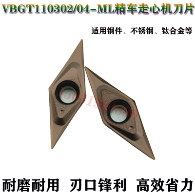 锐超韧VBGT110302/110304-ML