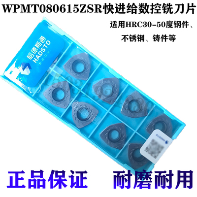 快进给铣刀片WPMT080615ZSR HS5130/5120面铣刀粒钢件不锈钢通用