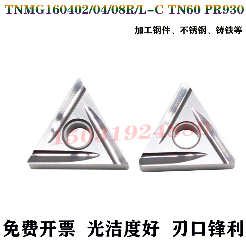 锐超韧数控车刀片金属陶瓷合金