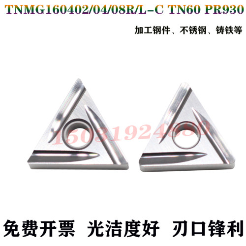 锐超韧数控车刀片金属陶瓷合金
