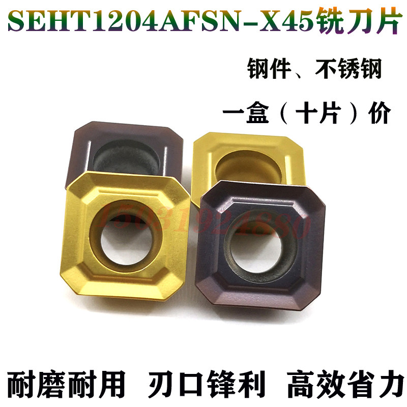 数控面铣刀片SEHT1204AFSN-X45 钢件不锈钢代替克洛伊NC3020 9030