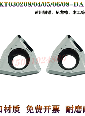 铜铝木工U钻刀片WCKT030208/040208/050308/06T308/080412-DA H01