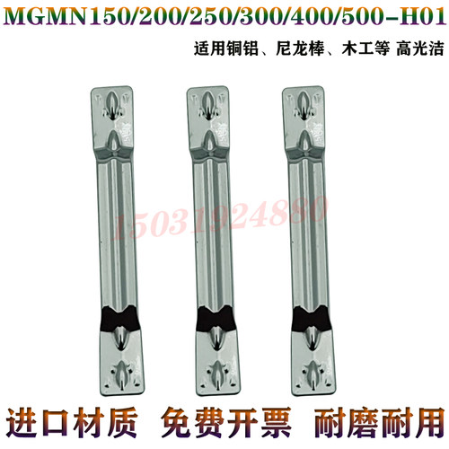 锐超韧数控铜铝用切断切槽刀片