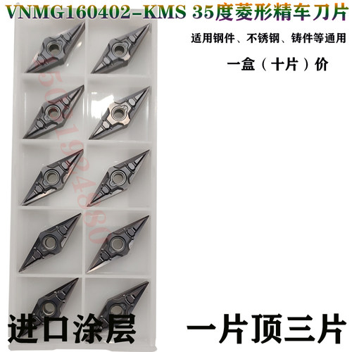 锐超韧数控35度菱形外圆车刀片
