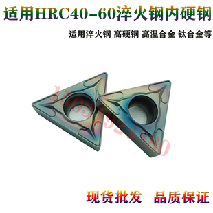 七彩三角内镗孔数控车刀片粒TCMT110204/08 090204高温合金淬火钢