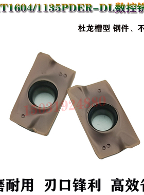 锐超韧数控面铣刀片APMT1604PDER 1135PDER-DL杜龙槽型方肩铣刀片