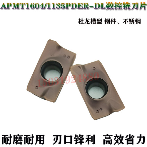 锐超韧APMT1604/1135杜龙槽型