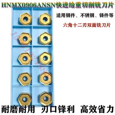 锐超韧快进给重切削数控铣刀片