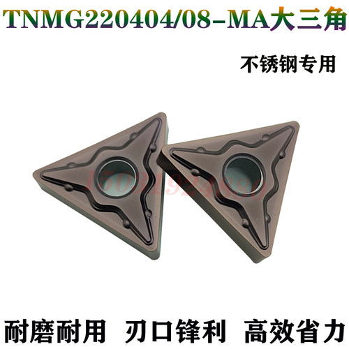 锐超韧TNMG220404/220408-MA