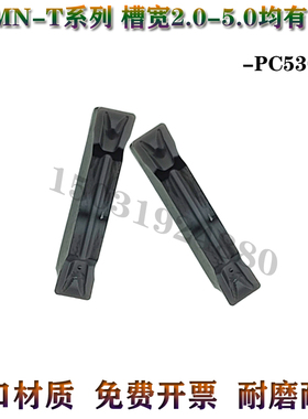 数控切断切槽数控刀片粒MGMN200/300/400/500-T PC5300钢件不锈钢