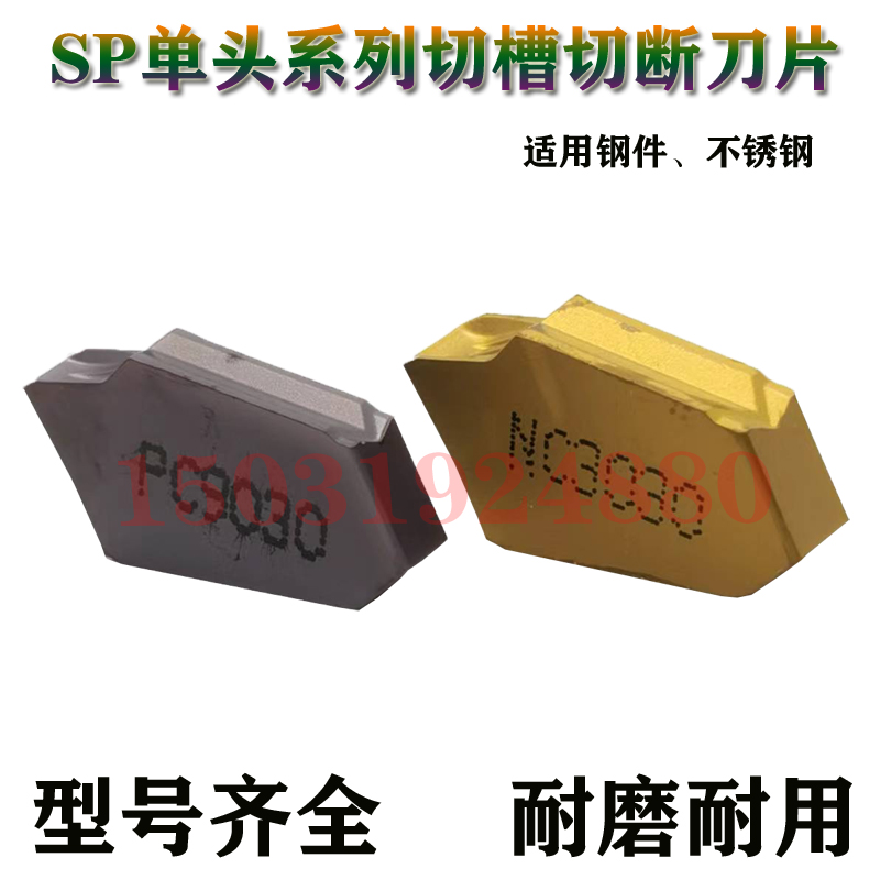 数控切断刀片割槽单头锐超韧