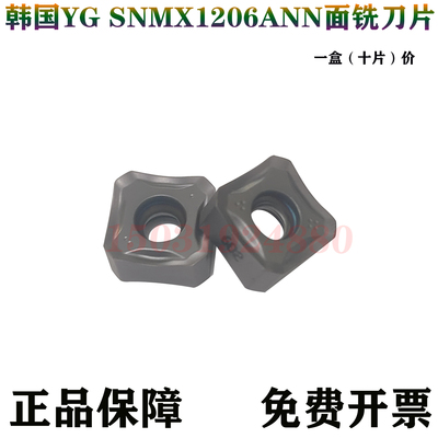 正品YG韩国数控铣刀片SNMX快进给