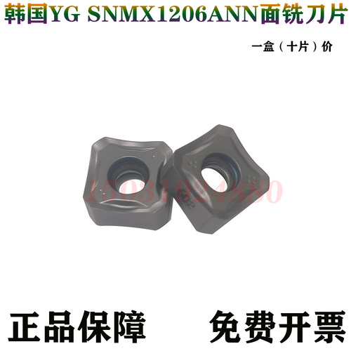 正品YG韩国数控铣刀片SNMX快进给